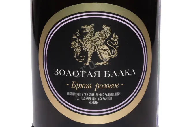 Этикетка Zolotaya Balka Rose Brut 2024 0.75 л