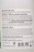 Контрэтикетка Hent Black Plum Reserve 0.5 л