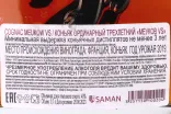 Контрэтикетка Meukow V.S. gift box 2019 0.7 л