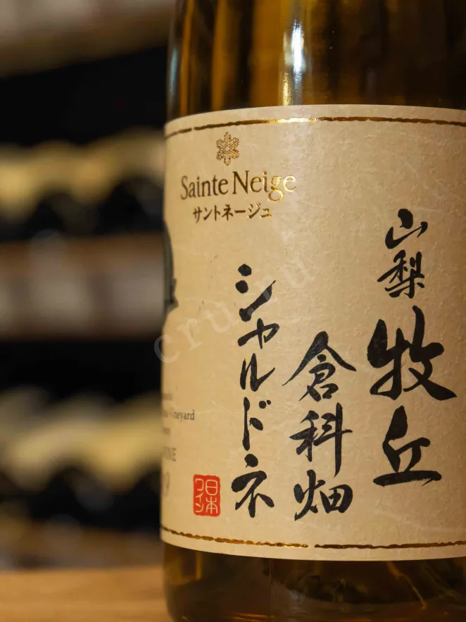В магазине Крю Профи Sainte Neige Yamanashi Makioka Kurashina Chardonnay 2019 0.75 л