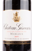 Этикетка вина Chateau Giscours Margaux 2015 1.5 л