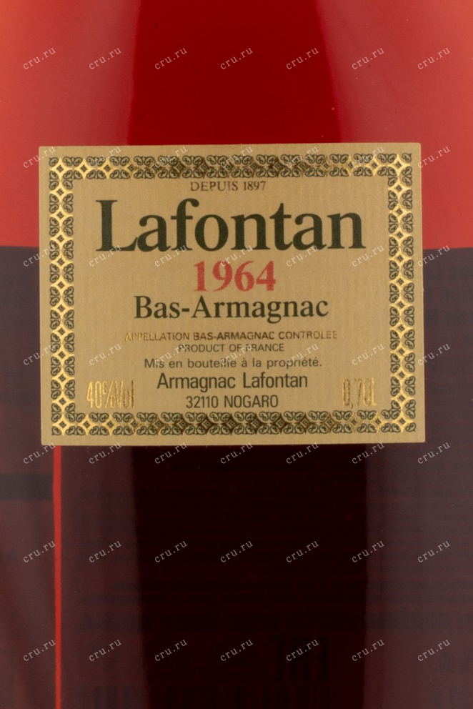 Арманьяк Lafontan 1964 0.7 л