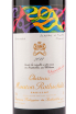 Этикетка вина Chateau Mouton Rothschild 2011 0.75 л