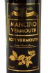 Этикетка Mancino Vermouth Kopi в тубе 2018 0.5 л