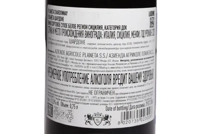 Контрэтикетка Planeta Chardonnay 2023 0.75 л