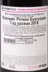 Контрэтикетка Domaine Thierry et Pascale Matrot Monthelie 2018 0.75 л