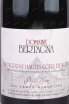 Этикетка Bourgogne Hautes Cotes de Nuits Les Dames Huguettes Pinot Noir Bertagna 2019 0.75 л