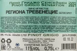 Контрэтикетка Sensation Pinot Grigio 2021 0.75 л