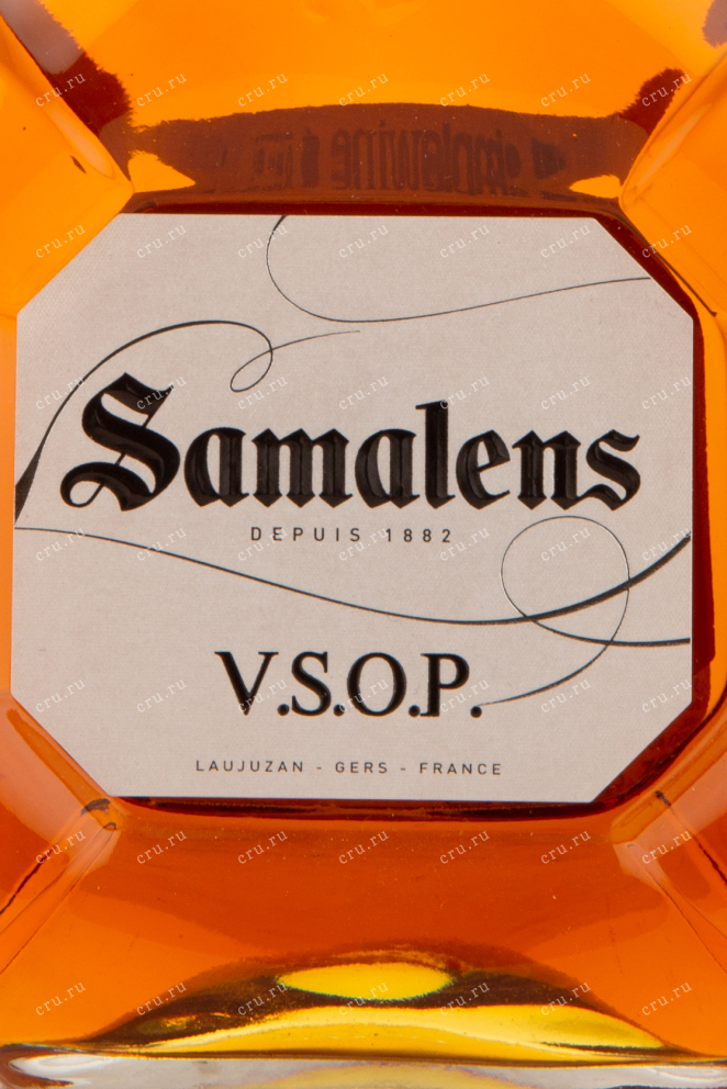 Арманьяк Samalens VSOP  0.7 л