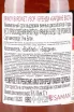 Контрэтикетка Bardinet VSOP 2018 0.7 л