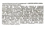 Контрэтикетка Lobsters Bitter Lemon 0.2 л