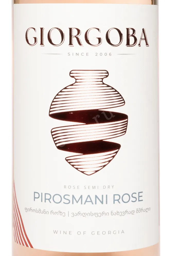 Этикетка Giorgoba Pirosmani Rose 2024 0.75 л