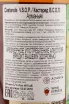 Арманьяк Castarede VSOP  0.7 л