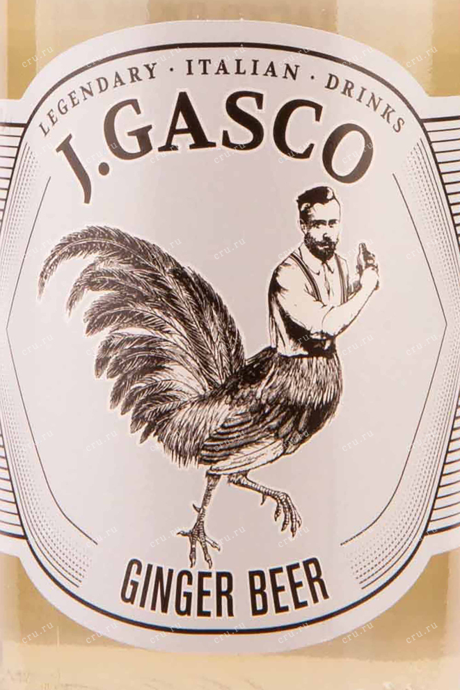 Этикетка J.Gasco Ginger Beer 0.2 л