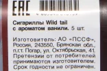 Контрэтикетка Wild Tail Vanilla