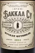 Этикетка Bakkal Su Muscat Ottonel dry 2024 0.75 л