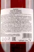 Контрэтикетка Gelas Bas Armagnac 1963 wooden box 1963 0.7 л