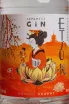 Этикетка Etsu Double Orange 0.7 л