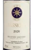 Вино Sassicaia Bolgheri 2020 0.75 л