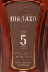 Этикетка Shalaho 5 Years Old 2017 0.5 л