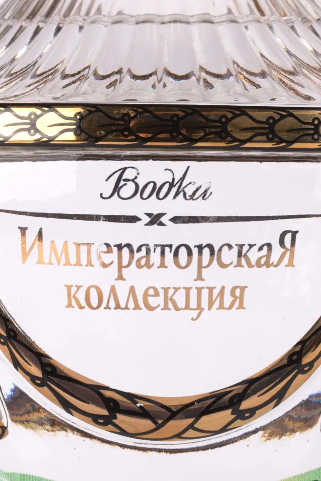 Этикетка Imperial Collection Super Premium in wooden box 0.7 л