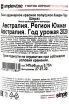 Контрэтикетка Camden Park 2020 0.75 л