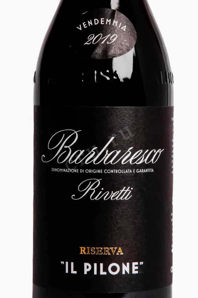 Этикетка Cascina Vano Barbaresco Rivetti Reserva IL Pilone 2019 0.75 л