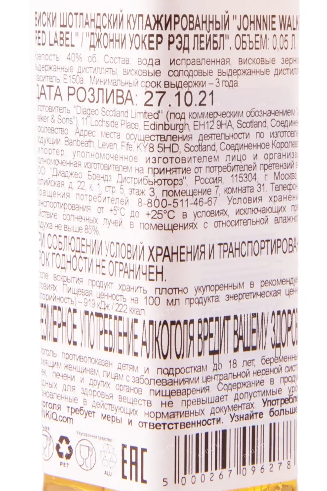 Виски Johnnie Walker Red Label  0.05 л
