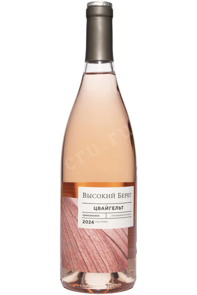 Вино Высокий берег Цвайгельт 2024 0.75 л
