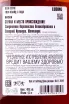 Контрэтикетка Glen Clyde 3 Years Old gift box 4.5 л