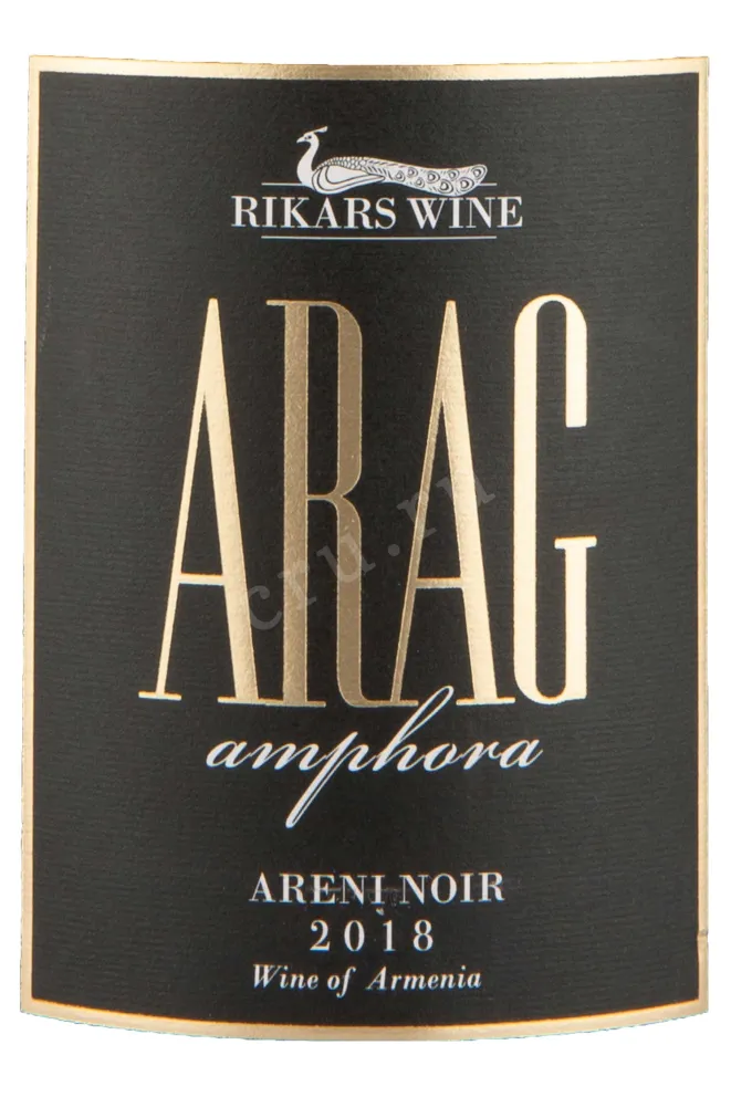 Этикетка Rikars Wine Arag Amphora 2018 0.75 л