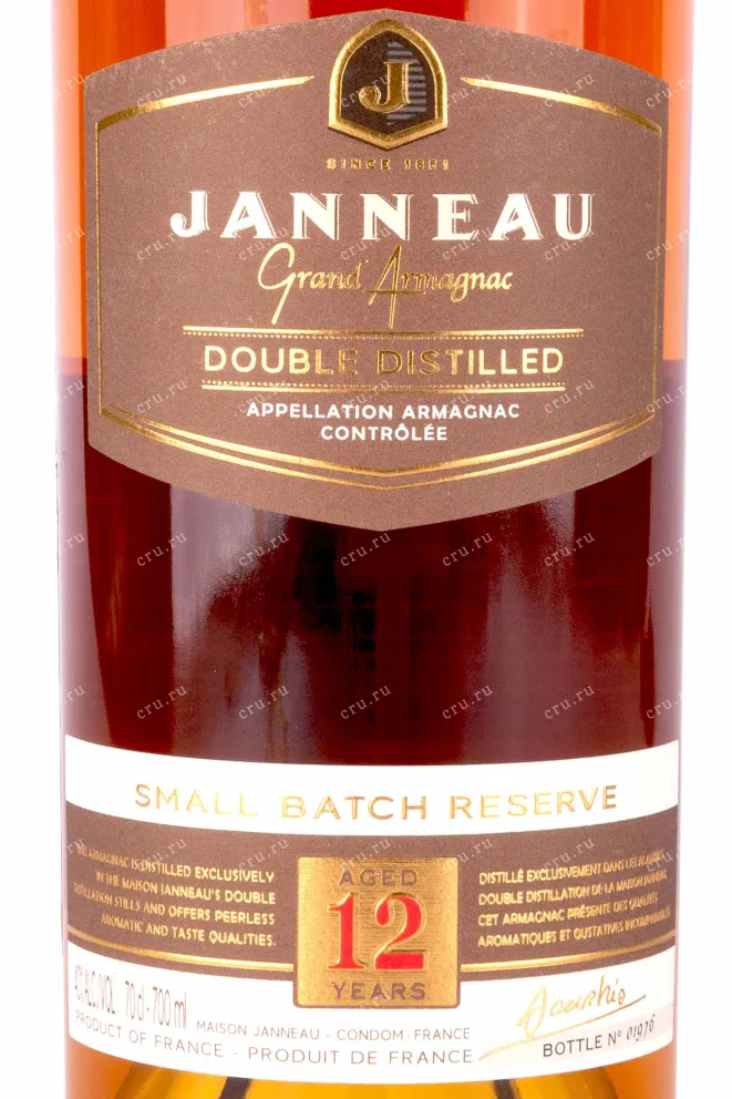 Этикетка Janneau 12 years old in tube 2010 0.7 л