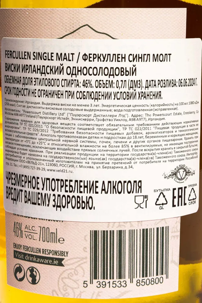 Контрэтикетка Fercullen Single Malt in gift box 0.7 л