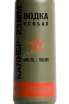 Этикетка Kalibr 23 mm Zazhigatelniy 0.1 л