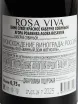 Контрэтикетка Agora Rosa Viva Cabernet Sauvignon  2025 0.75 л