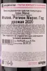 Контрэтикетка Kurni Oasi degli Angeli 2020 0.75 л