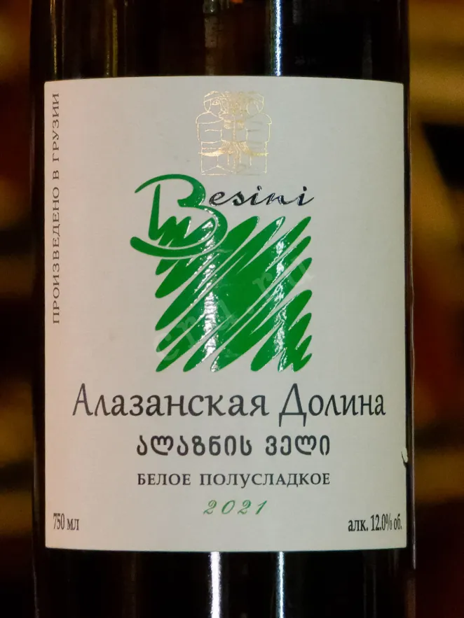 В магазине Крю Профи Besini Alazani Valley White 2021 0.75 л