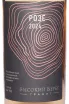 Этикетка Vysokij Bereg Rose Grafit 2024 0.75 л