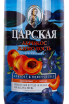 Этикетка Czars Original Apricot Honeysuckle 0.5 л
