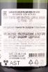Шампанское Nathalie Falmet Cuvée Brut Nature  0.75 л