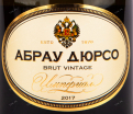 Этикетка игристого вина Абрау-Дюрсо Империал Брют Винтаж в подарочной коробке 2017 0.75 л