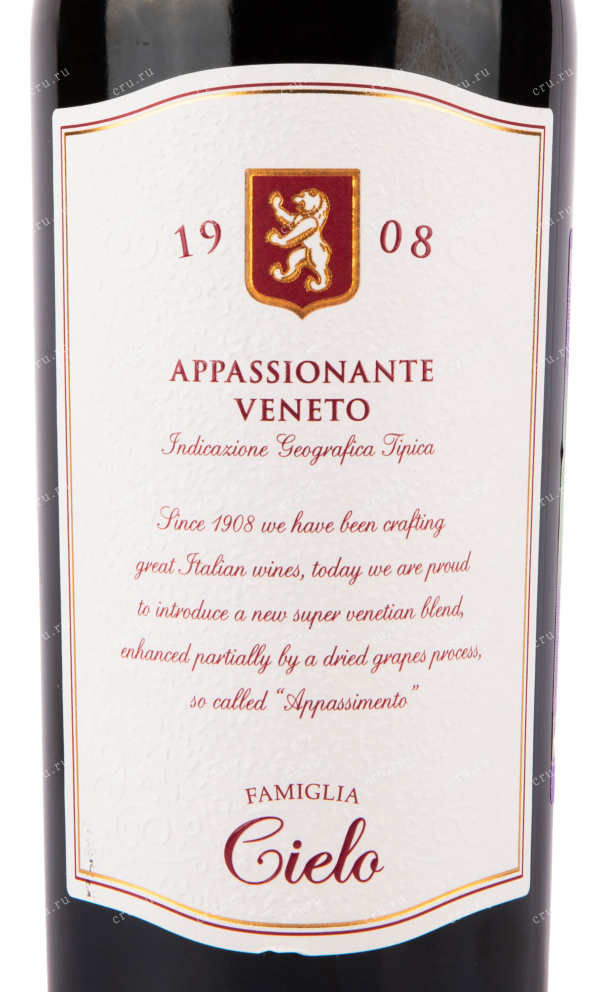 Этикетка вина Cielo e Terra Appassionante Rosso Veneto IGT 2019 0.75 л