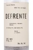 Этикетка Defrente 0.7 л