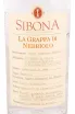 Граппа Sibona Nebbiolo  0.5 л