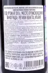 Вино Masi Costasera Amarone Classico Riserva 2016 0.75 л