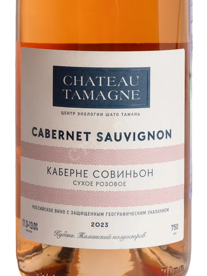 Этикетка Chateau Tamagne Cabernet Sauvignon Rose Dry 2023 0.75 л