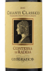 Этикетка вина Chianti Classico Contessa Di Radda 2015 0.75 л