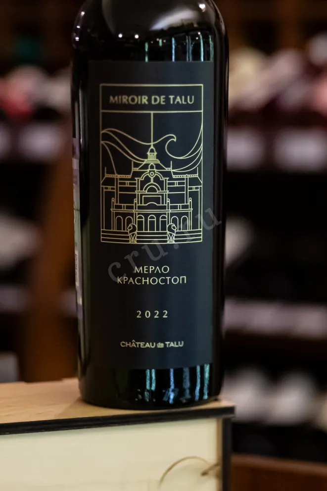 В магазине Крю Профи Chateau de Talu Miroir de Talu Merlot-Krasnostop 2022 0.75 л