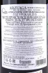 Контрэтикетка Arzuaga Reserva Especial Ribera del Duero wooden box 2016 1.5 л