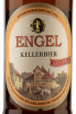 Этикетка Engel Kellerbier Hell 0.5 л